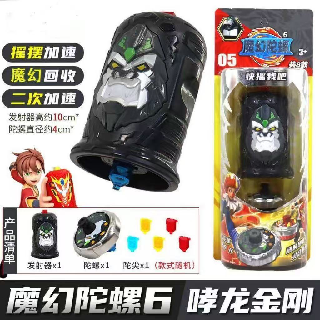 魔幻陀螺1盒