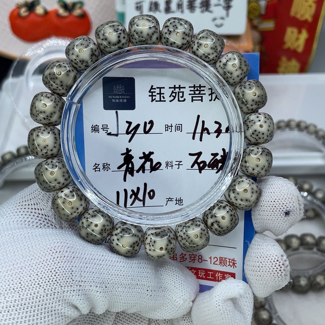 无***c星月菩提手串30青花