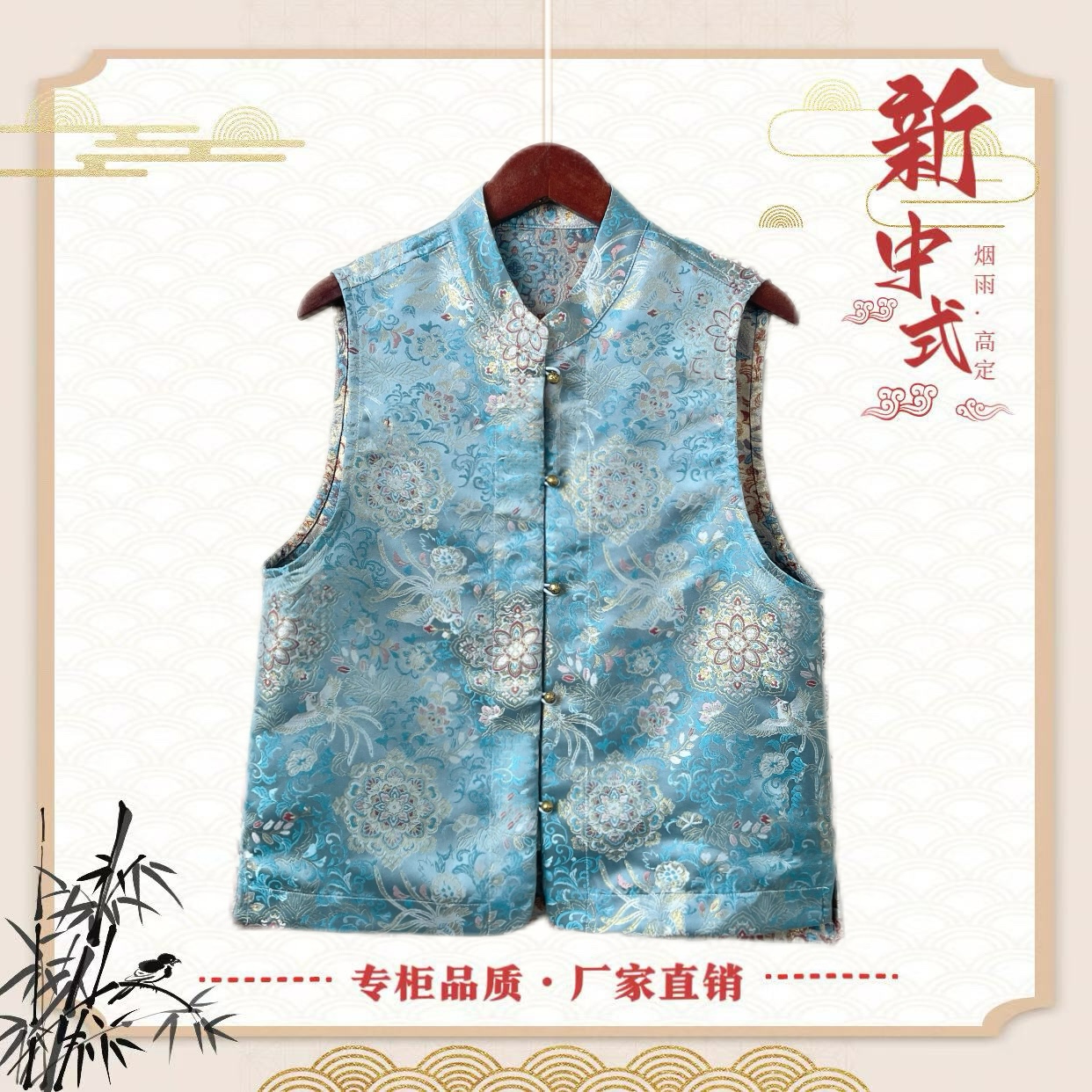 《望星桥-马甲》新中式国风提花女士马甲