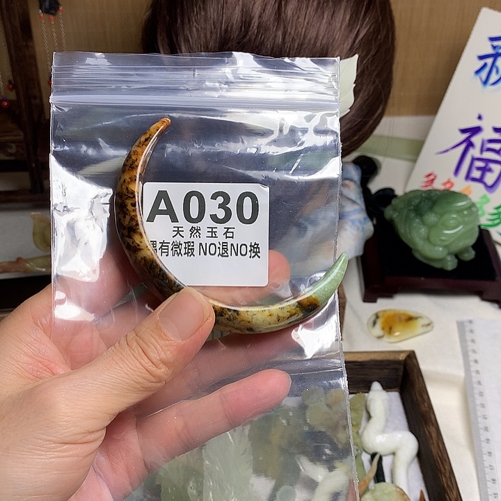 蛇纹石玉未镶嵌发饰