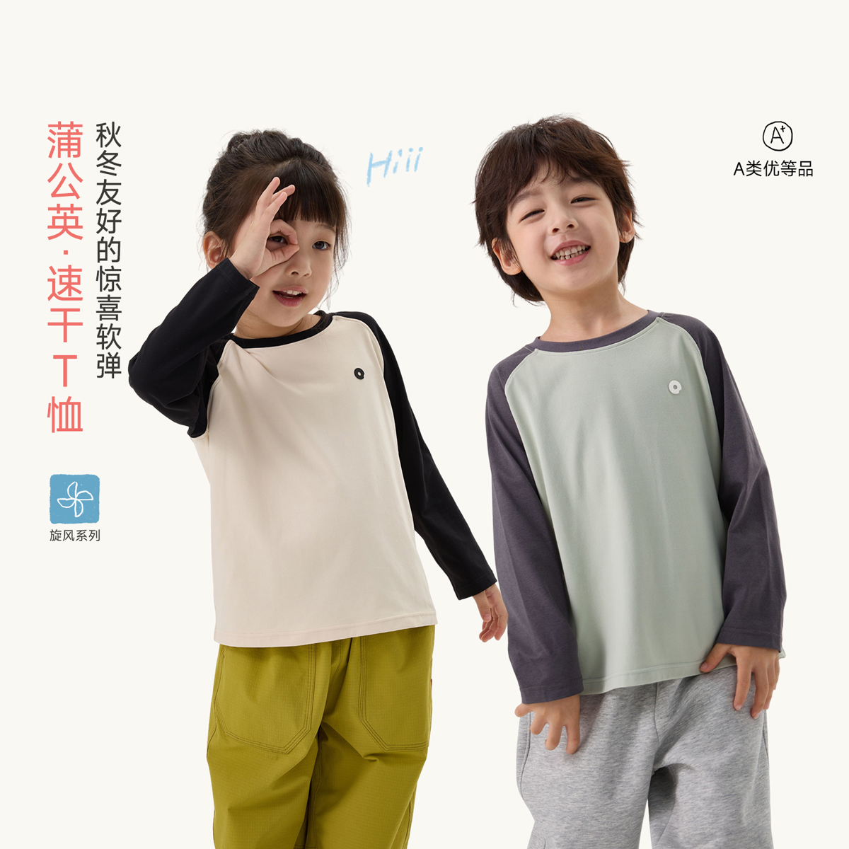 Q21蒲公英排汗速干亲子T恤男女童长袖秋新款童装轻薄上衣Q5CT002