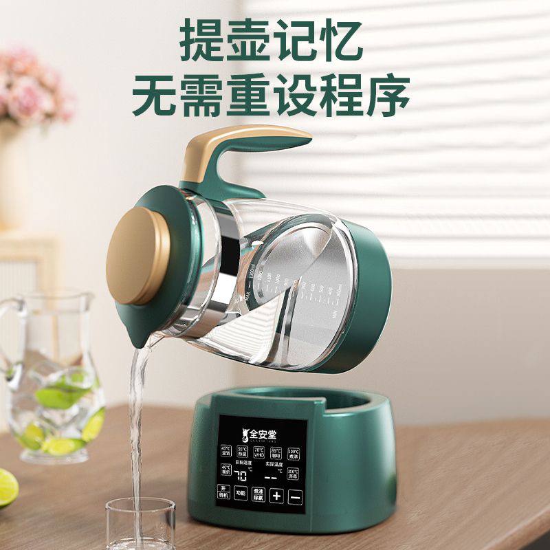 【特惠】全安堂恒温水壶全自动开水壶煮水泡茶保温一体壶