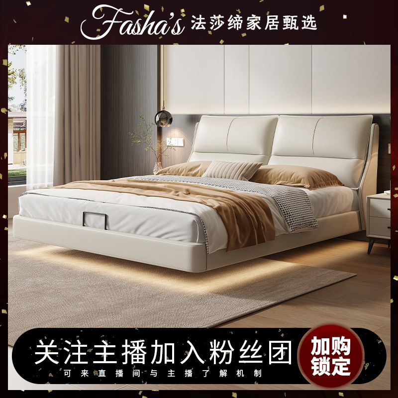现代简约皮艺床齐边设计悬浮床主次卧极简双人床家用意式皮床