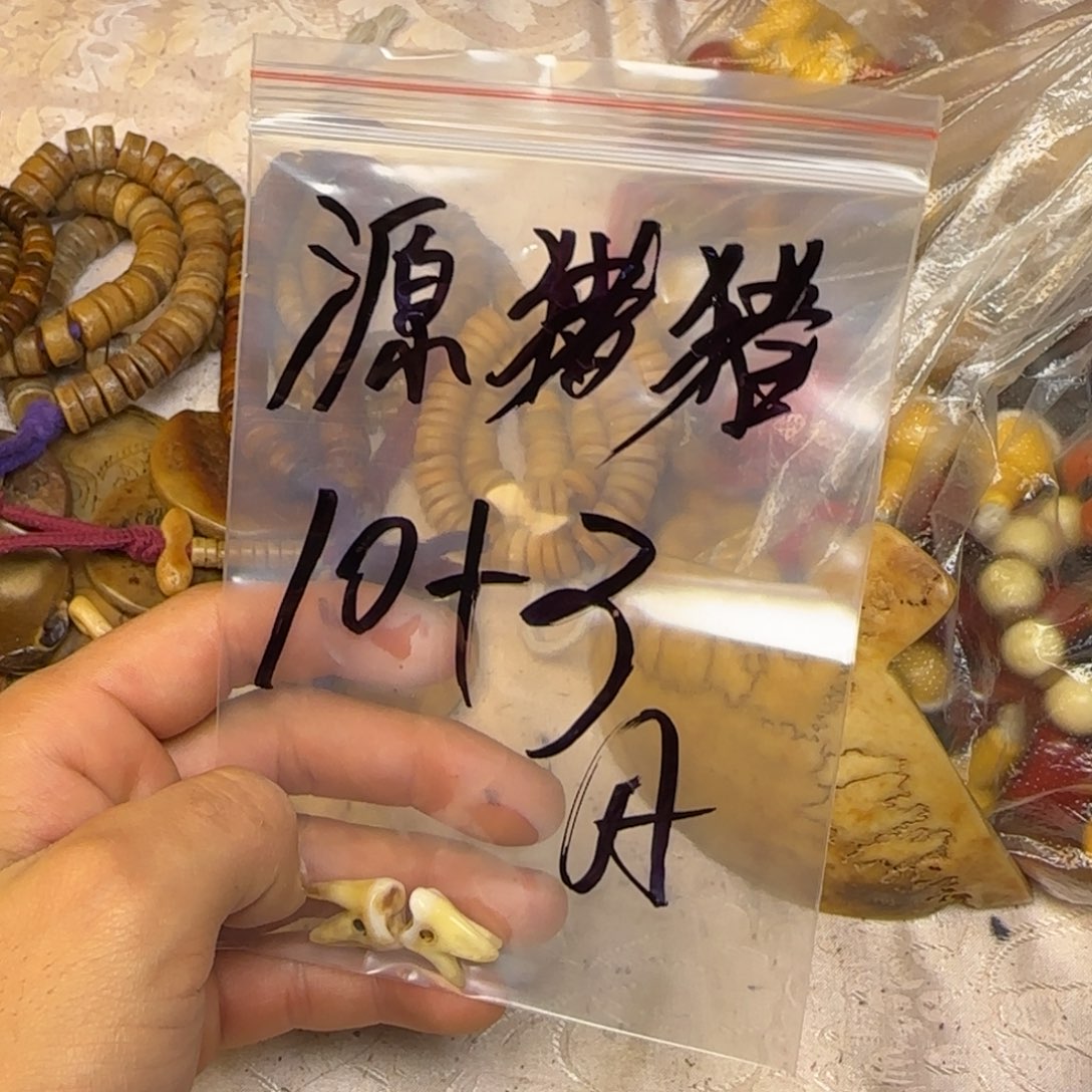 源***猪手工艺品琉璃藏地回流琉璃手串