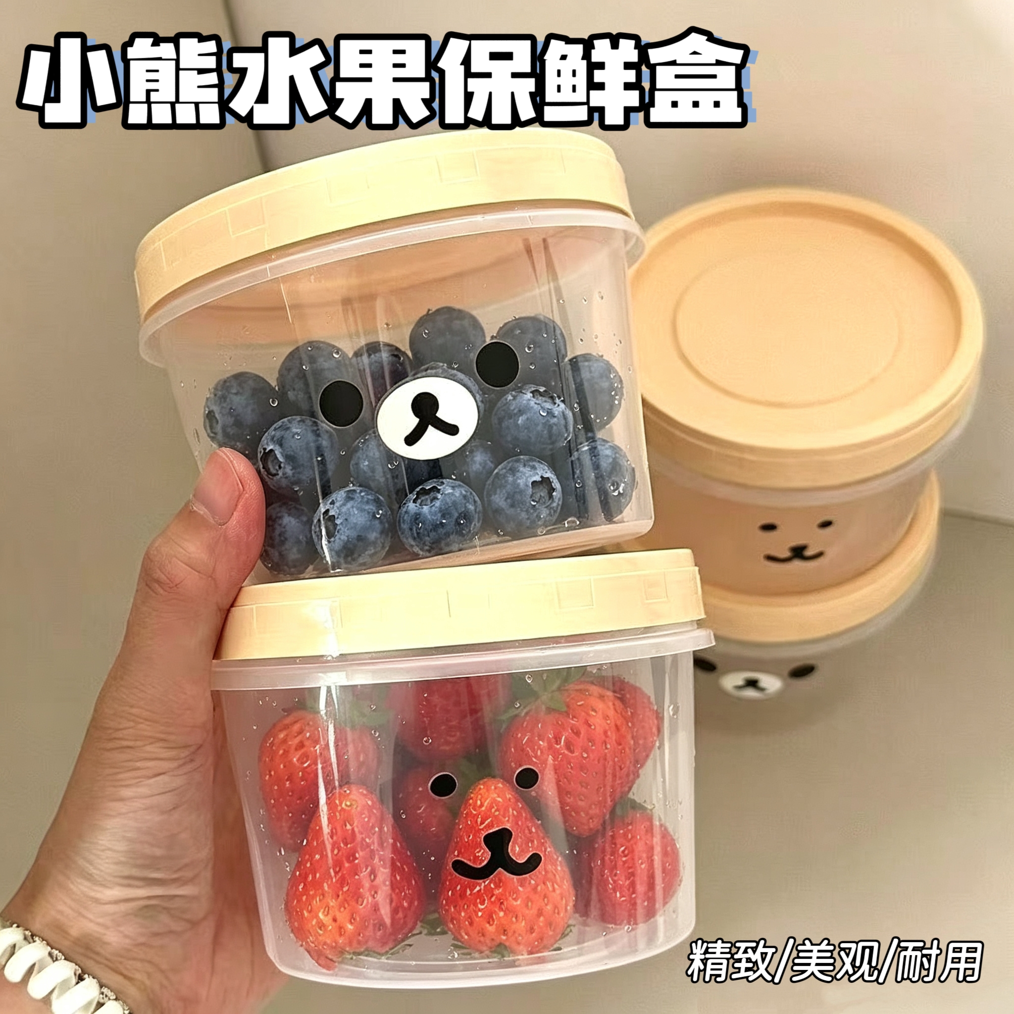 日系轻松熊保鲜盒塑料卡通带盖密封便当盒保鲜盒水果有盖保鲜盒