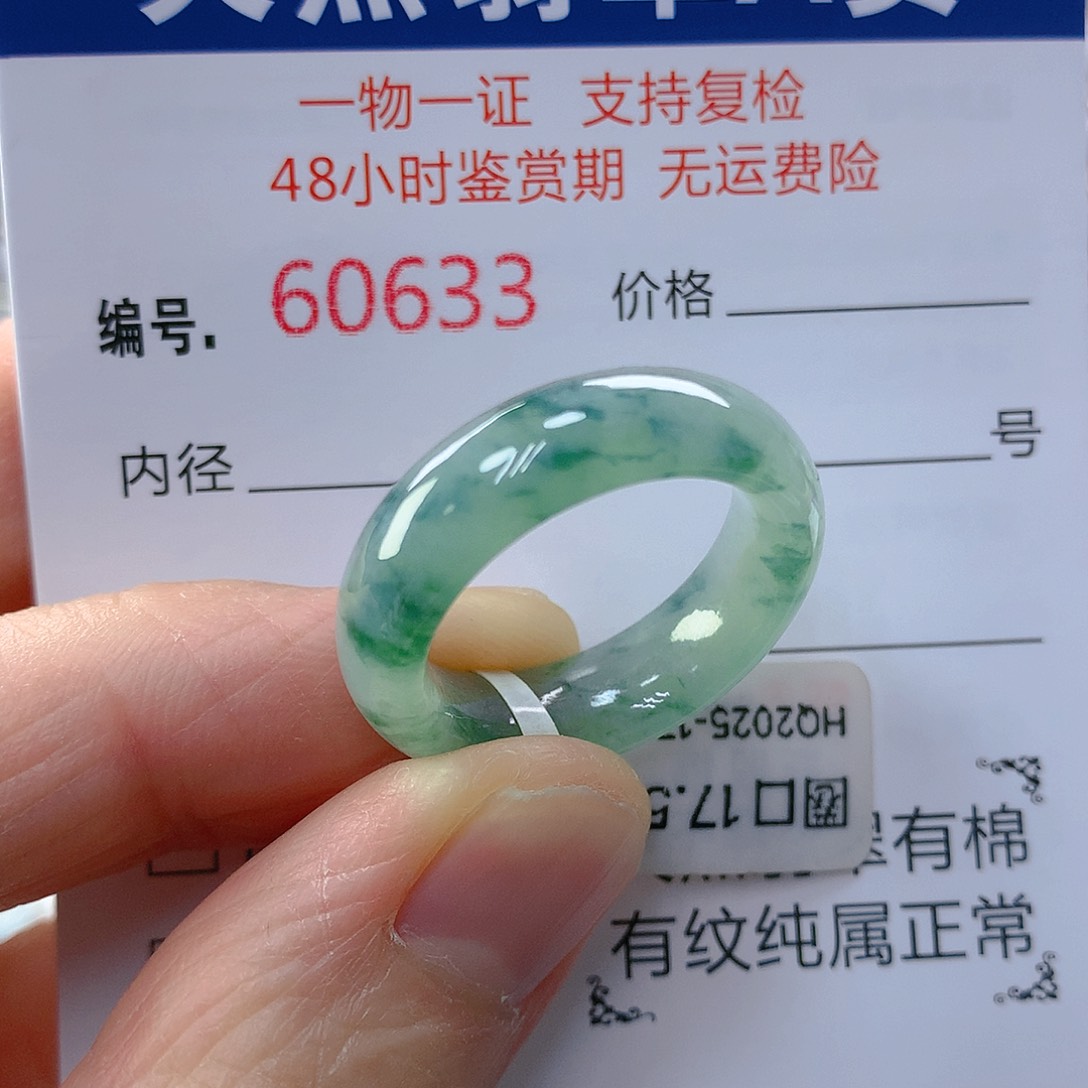 翡翠戒指未镶嵌翡翠