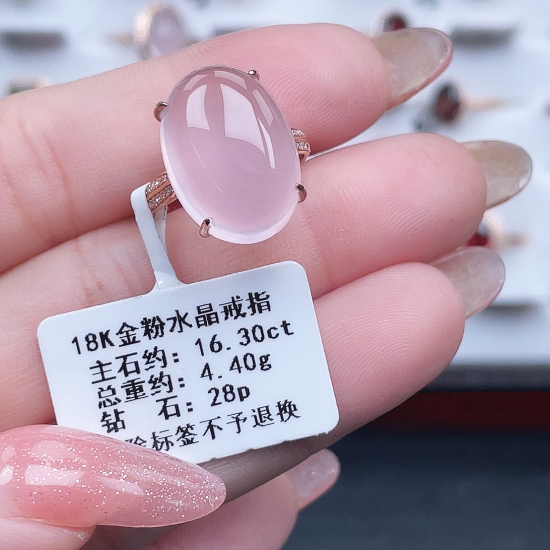 芙蓉石18K金镶嵌戒指