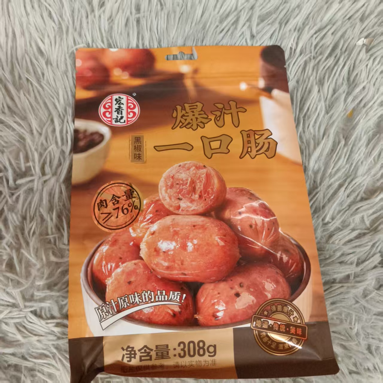 爆汁一口肠 (黑椒味)