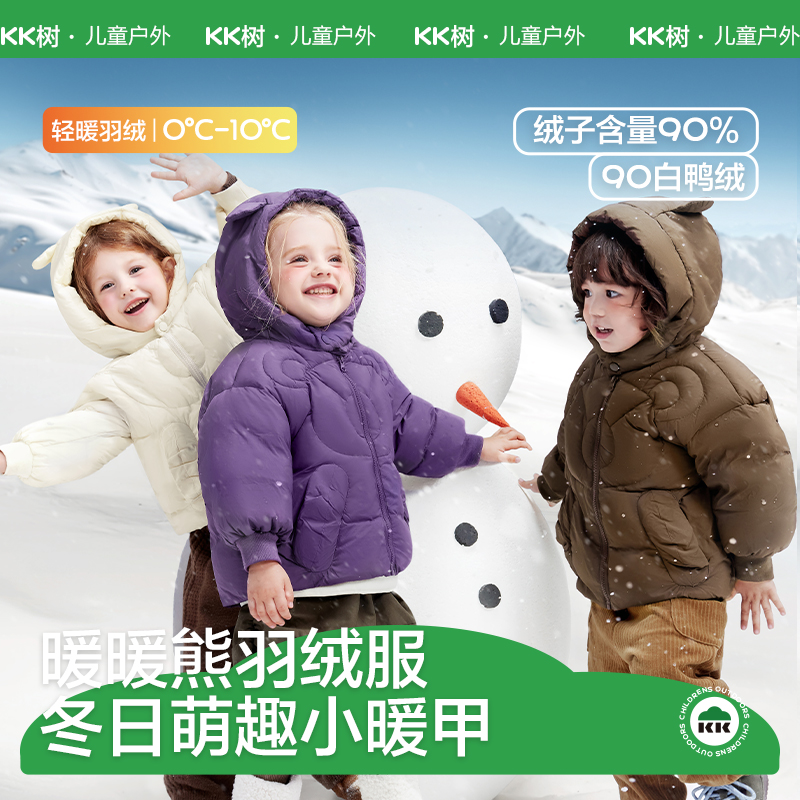 kocotree儿童暖暖熊羽绒服