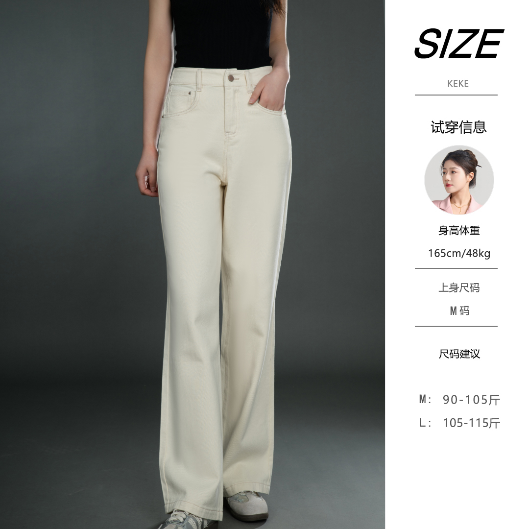 2025春秋新款女士米白色直筒牛仔裤女宽松高腰休闲裤子垂感百搭