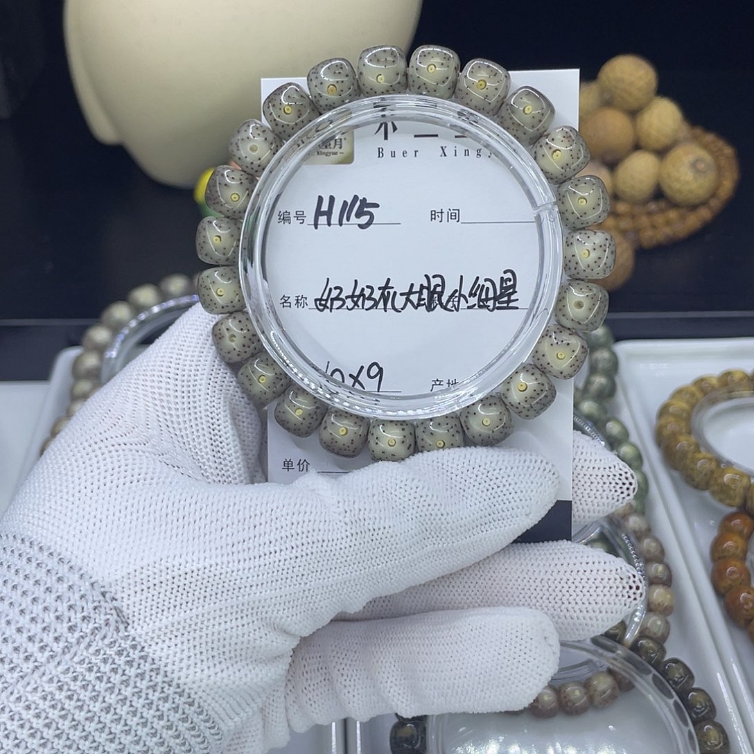 手串星月菩提H灰冰
