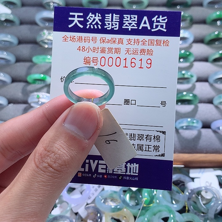 翡翠戒指未镶嵌翡翠