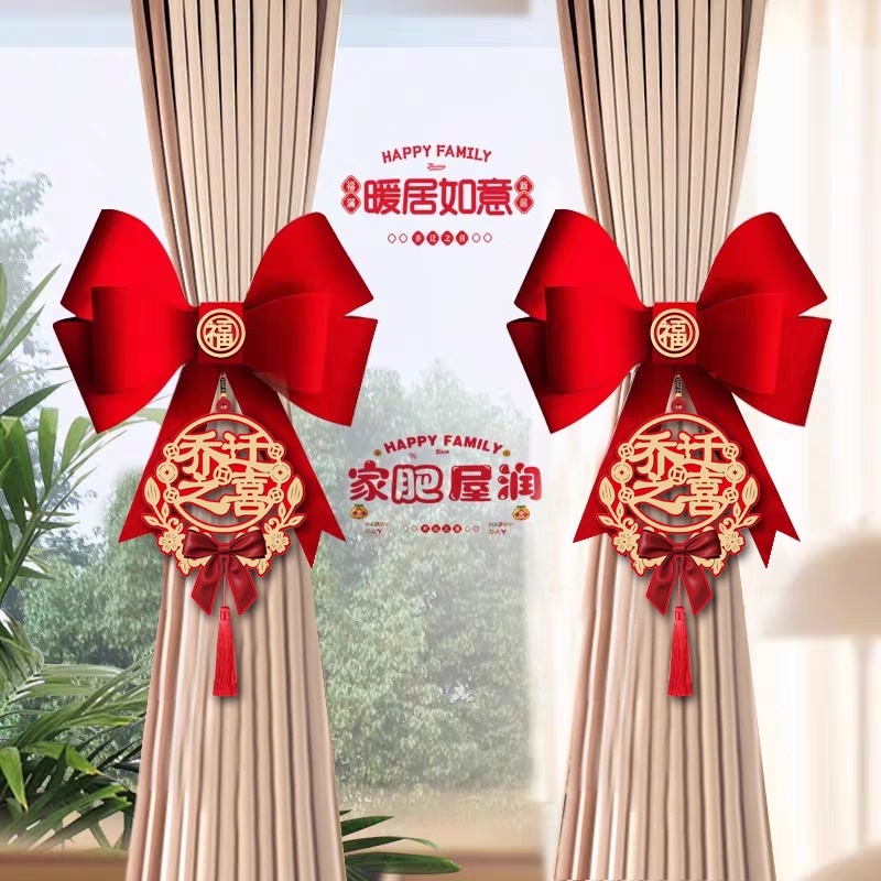 【新居装饰植绒布窗帘绑带】乔迁之喜蝴蝶结窗帘挂饰非成品需组装