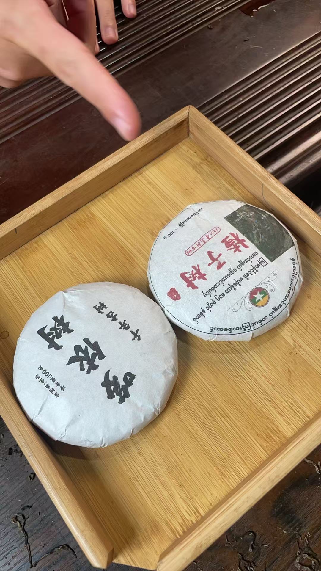 2024年楂子树100克+2024年哆依树100克665Ga1c5544生茶