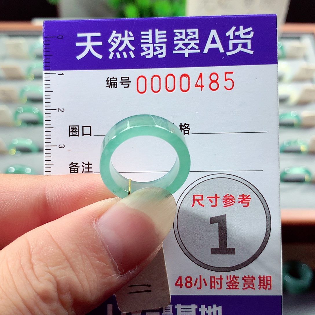 翡翠戒指未镶嵌11号