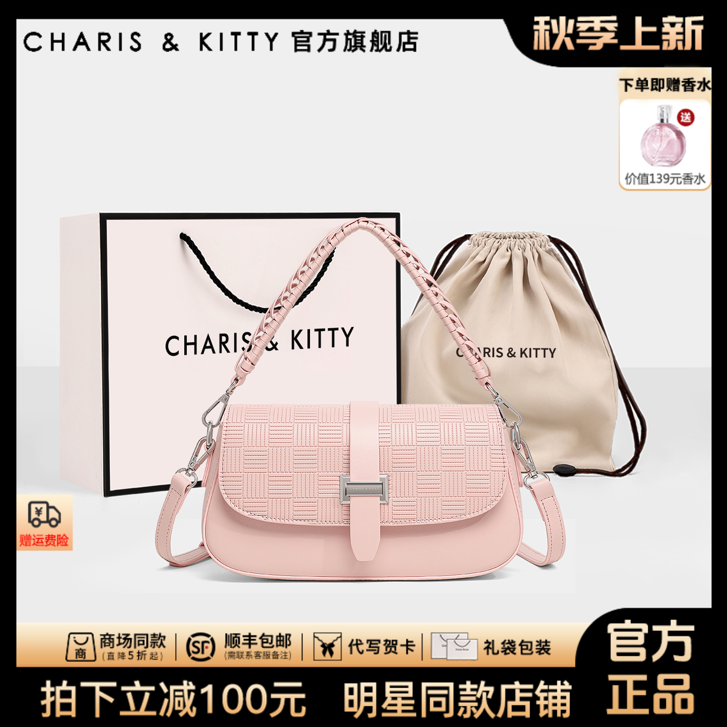 【CharisKitty官方正品】包包女款爆款2025新款轻奢小众简约斜跨包