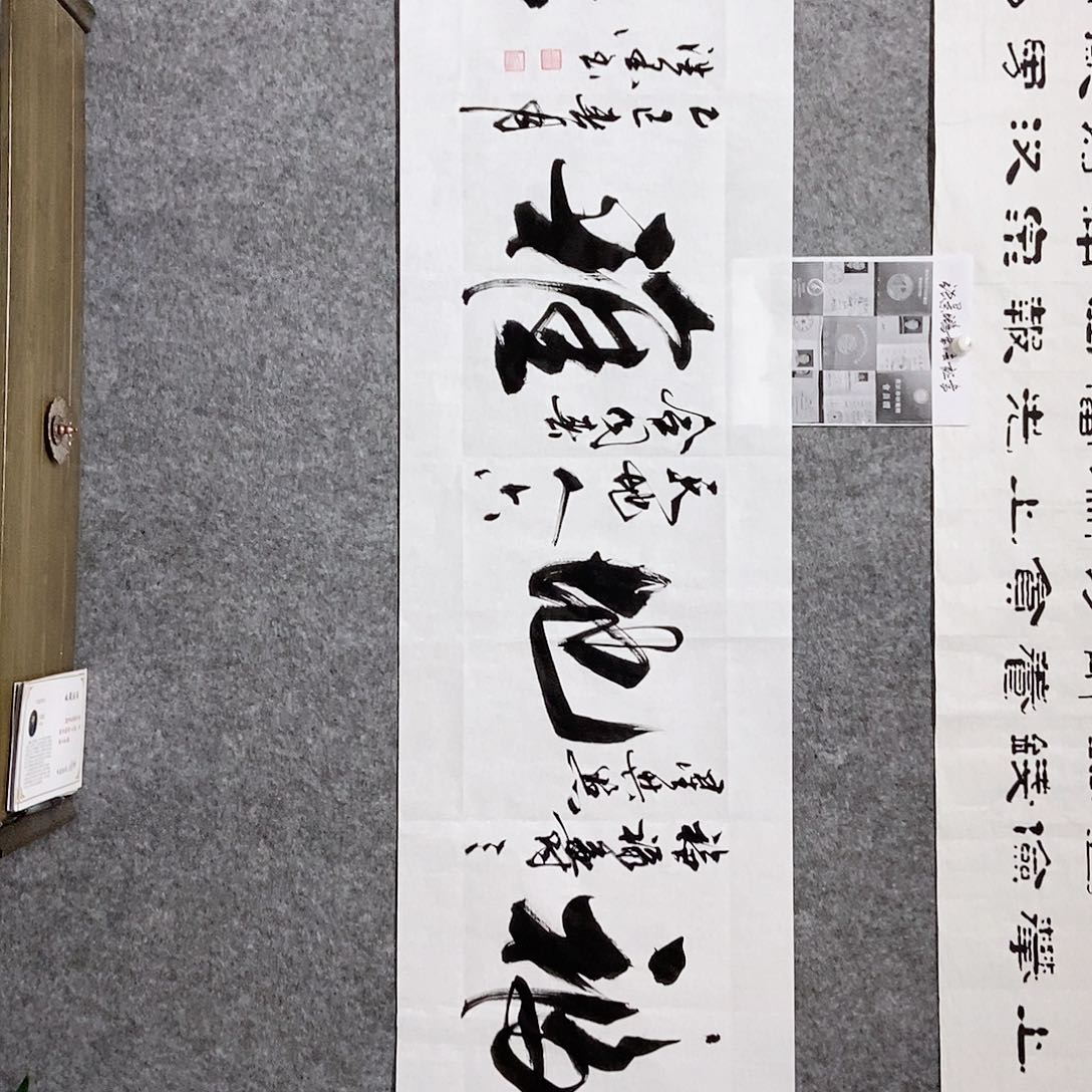 书法老师亲笔书写