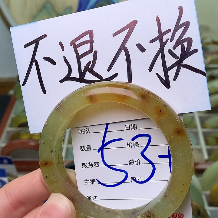 岫玉精品手环不退不换