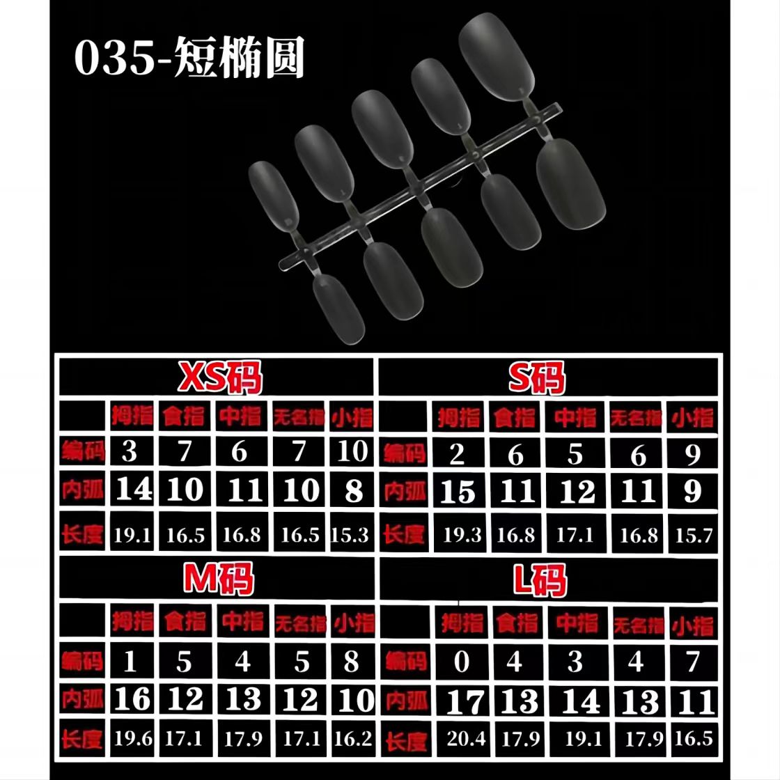 纯手工穿戴甲（甲型图详细介绍,下拉详情介绍）