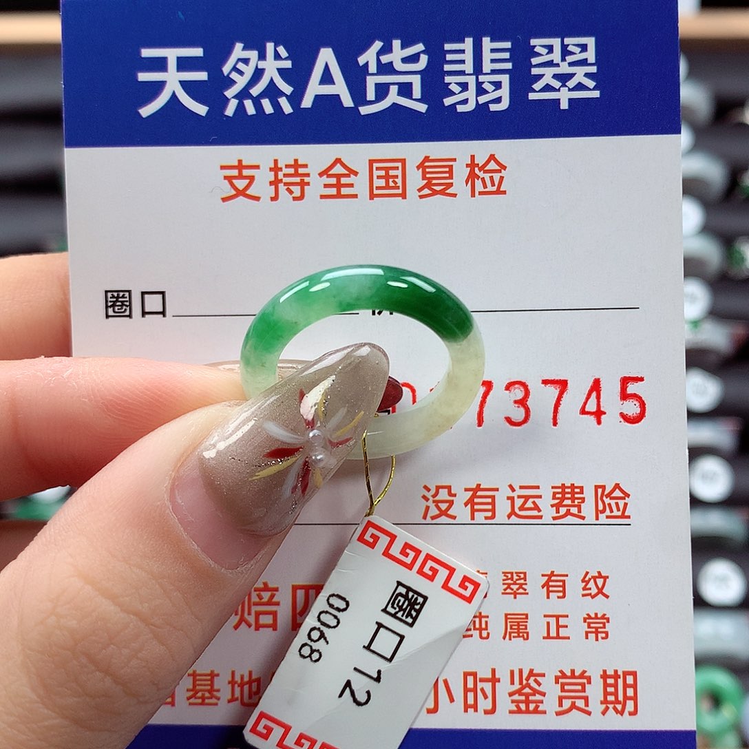 翡翠戒指未镶嵌12圈