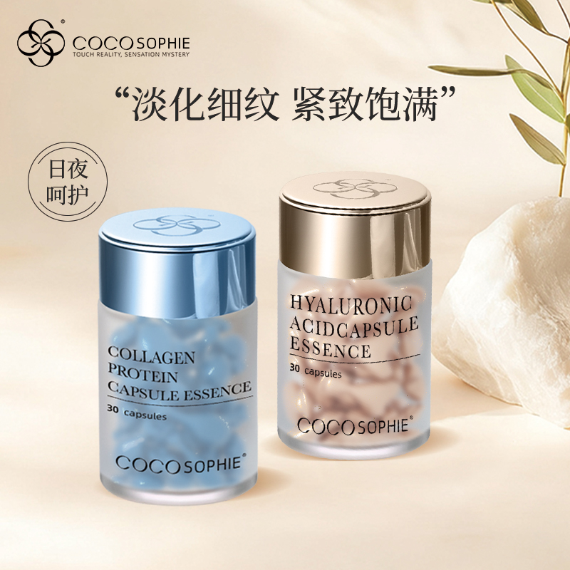 【以油养肤，越用越弹润】COCOSOPHIE澳洲胶原蛋白胶囊精华油30粒