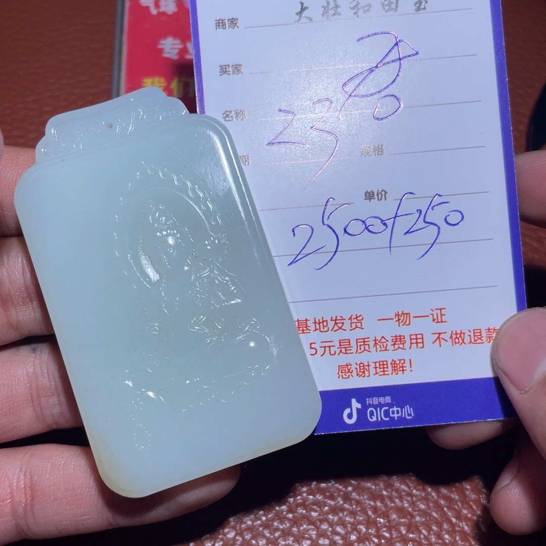 和田玉挂件未镶嵌君**下