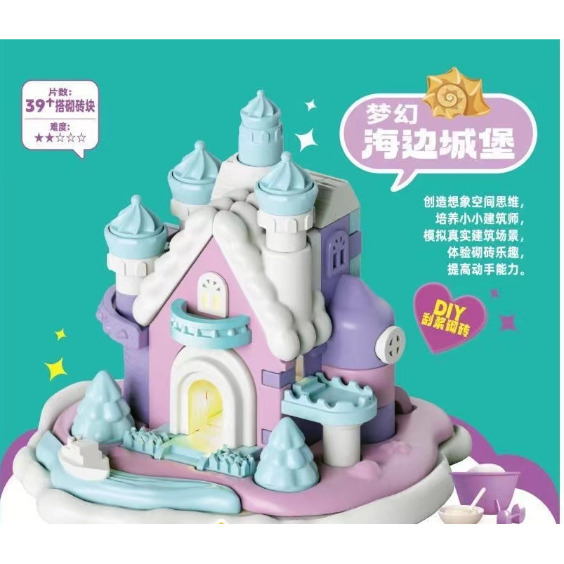 青壹坊冰雪城堡梦想建筑师款式随机