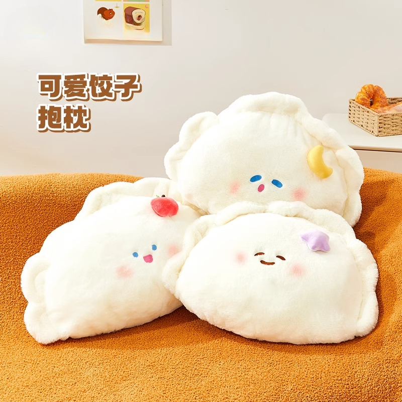 现货可爱饺子抱枕玩偶睡觉抱女靠垫午睡枕创意礼物毛绒公仔女生