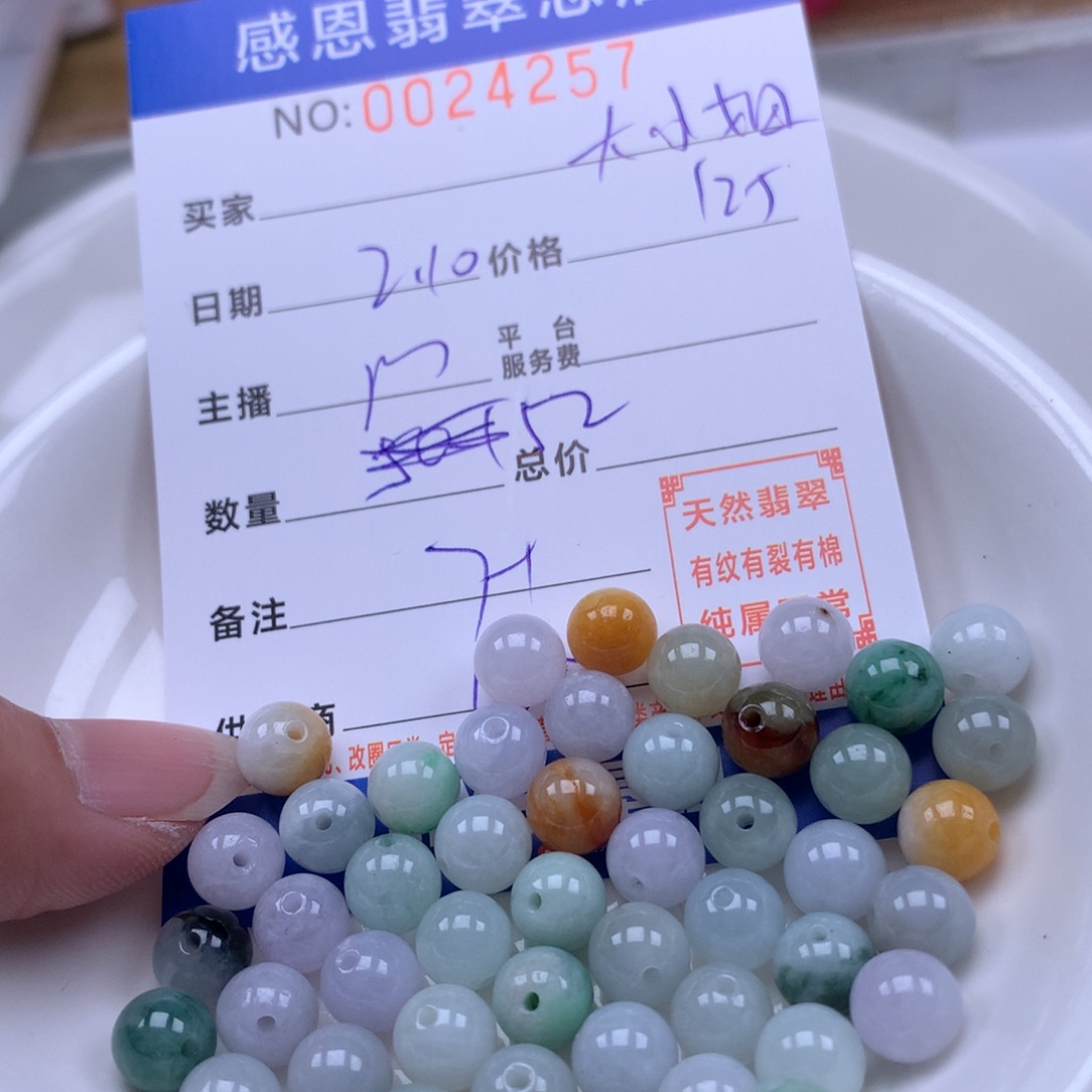 翡翠手链足铂镶嵌大*姐