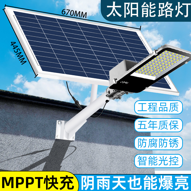 【J400】太阳能灯户外防水新农村市政工程灯超亮路灯 照明100平方米