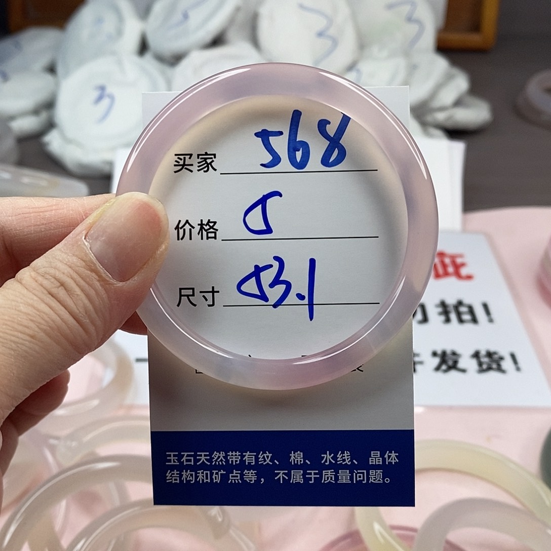 玛瑙/玉髓手镯未镶嵌568