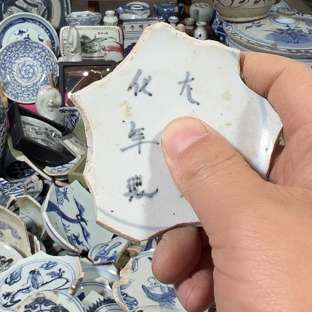 ****功瓷片瓷片标本，全场包邮