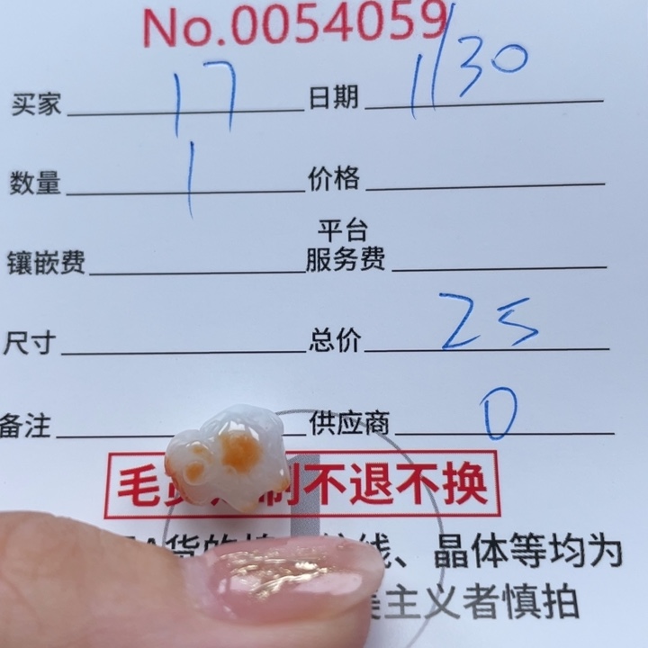 翡翠颈饰未镶嵌?*7111211111121