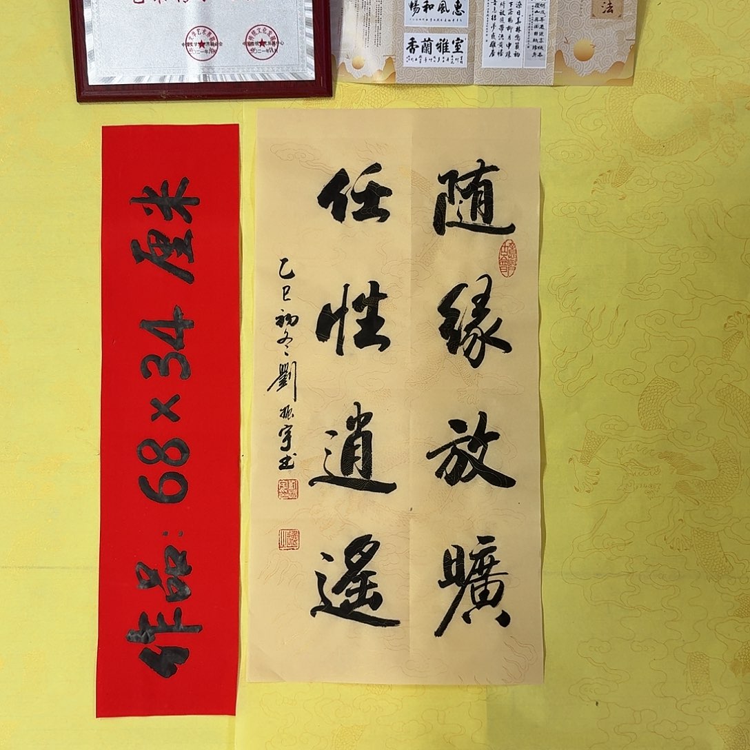 书法书法7，888888