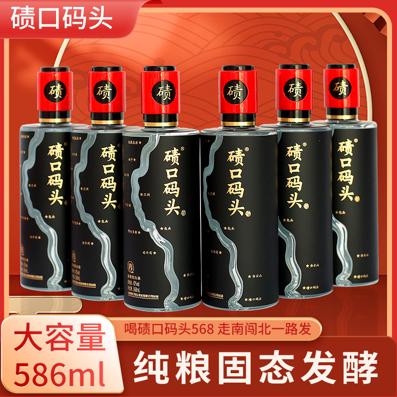 碛口码头清香白酒瓶装568毫升42度