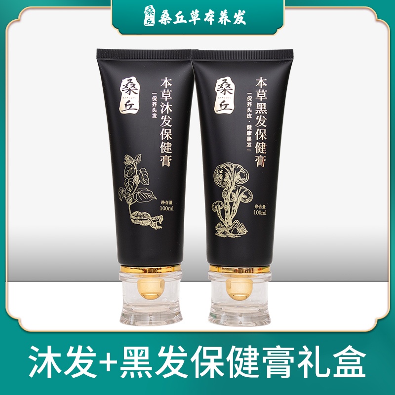 【两瓶】桑丘本草黑发保健膏+沐发保健膏礼盒套装