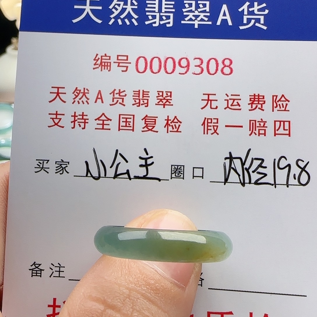 【闪购商品】翡翠戒指未镶嵌我****主戒指
