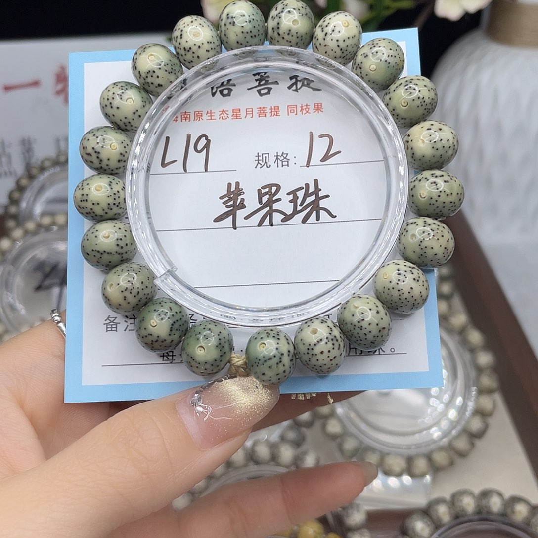 秋***刻星月菩提手串苹果珠