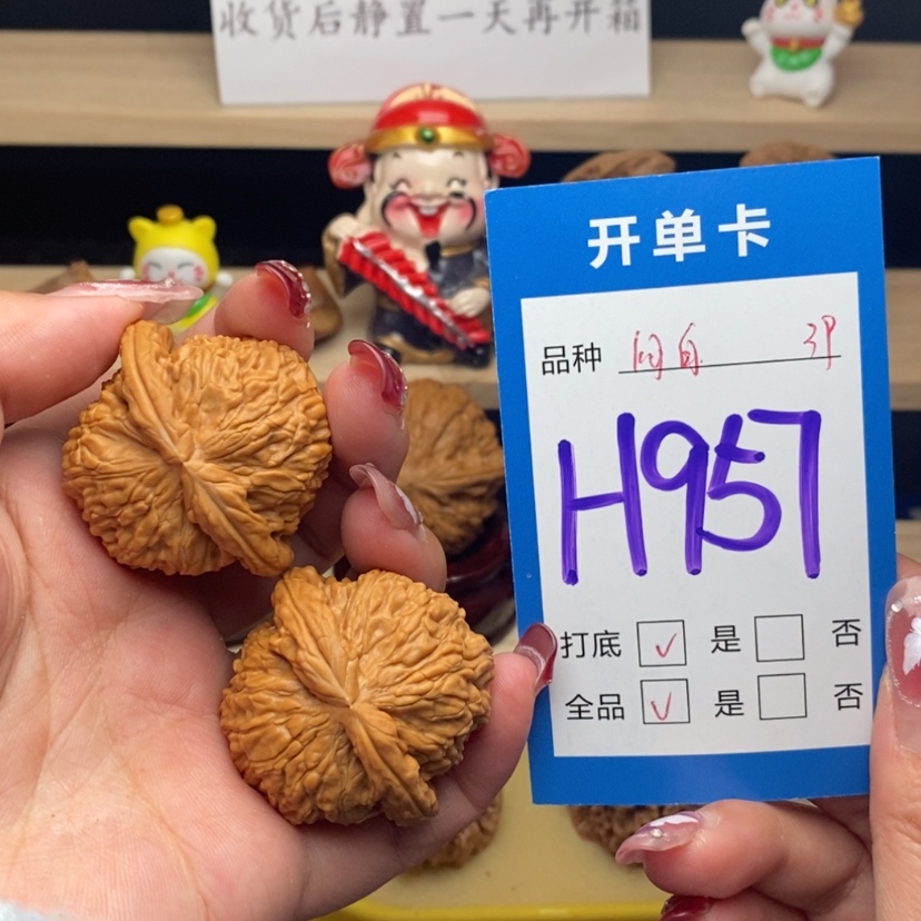 【闪购商品】文玩核桃把件闷白