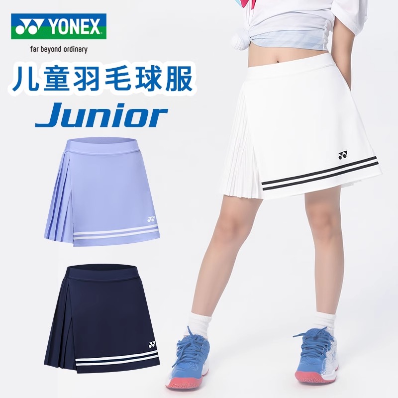 2025新款YONEX尤尼克斯羽毛球服儿童短裙yy速干透气运动4200325