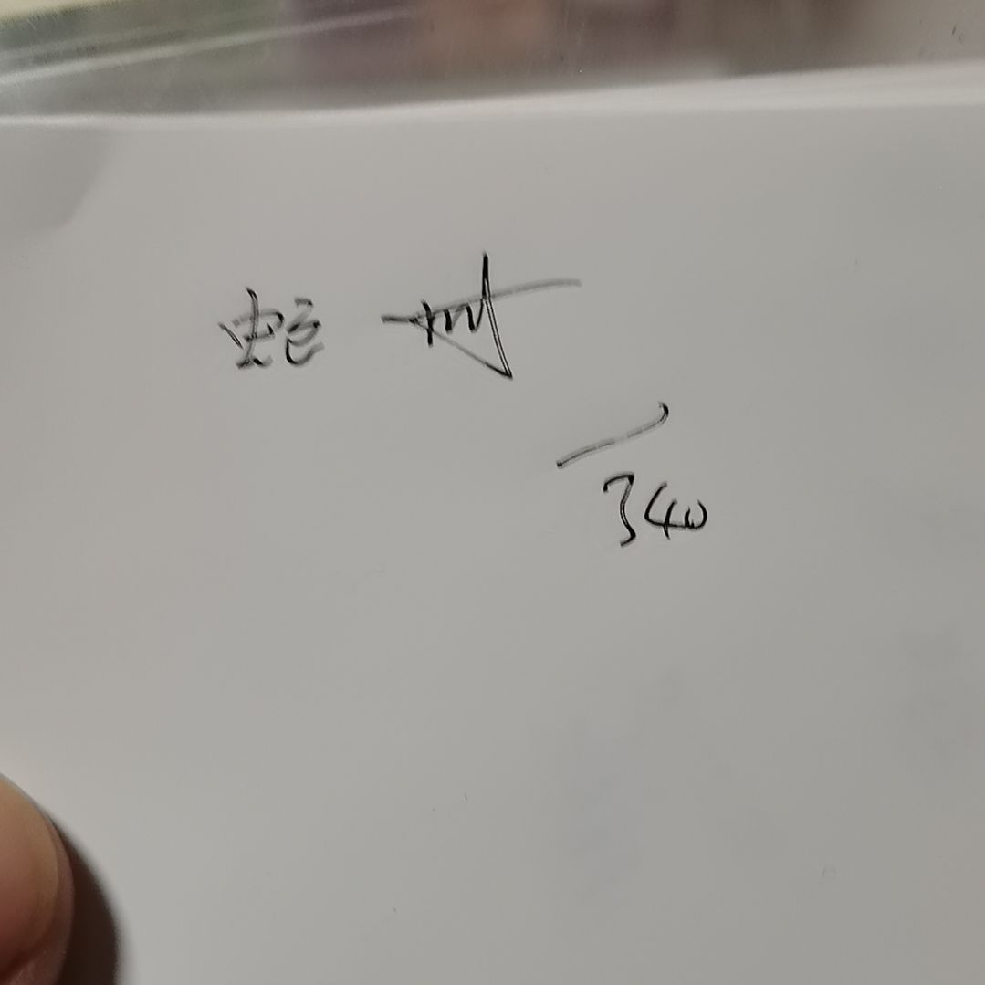 法***言其他普通金属蛇一册