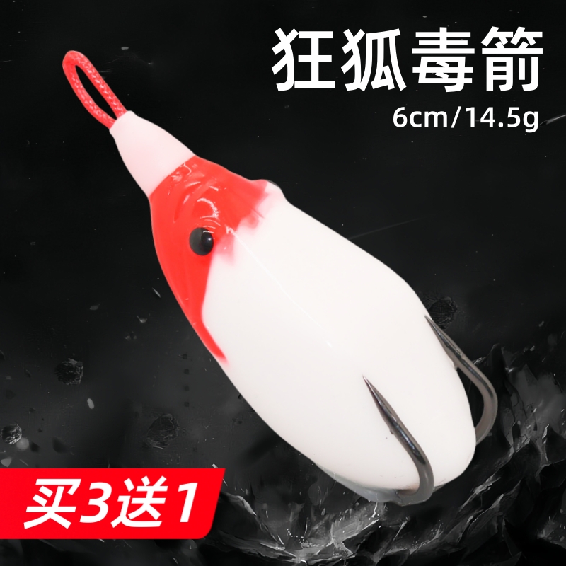 14.5g狂狐毒箭改装雷蛙路亚饵仿生假饵黑鱼专杀打黑重草远投BKK钩