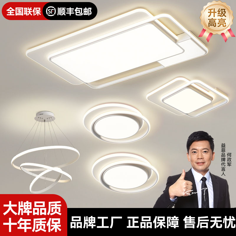 现代简约吸顶灯客厅主卧流行家用餐厅吊灯长方形2024新款中山灯具