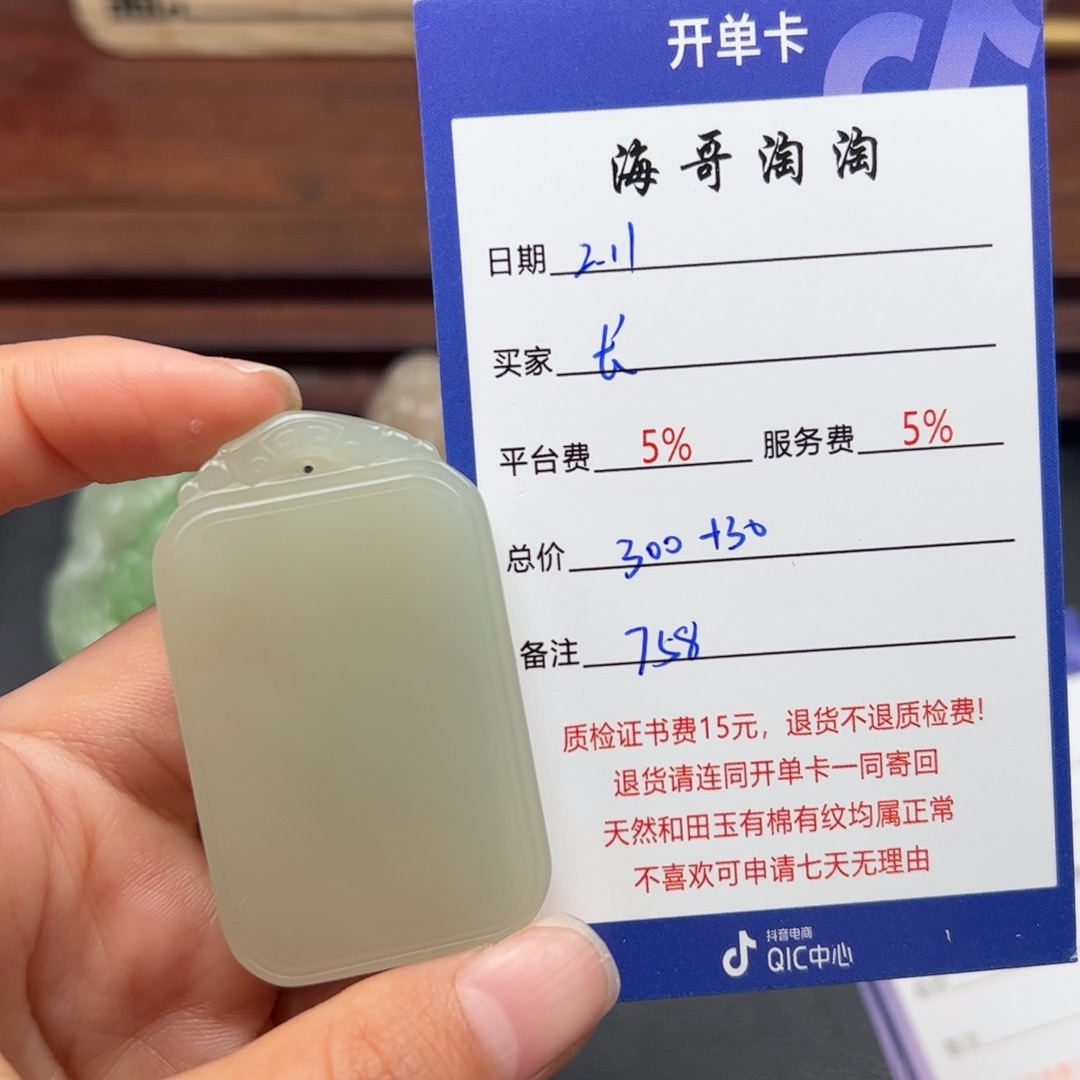 和田玉挂件未镶嵌长****侠