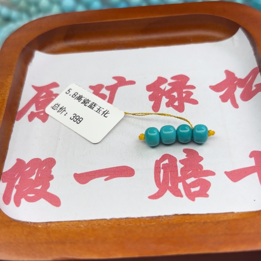 绿松石未镶嵌手链