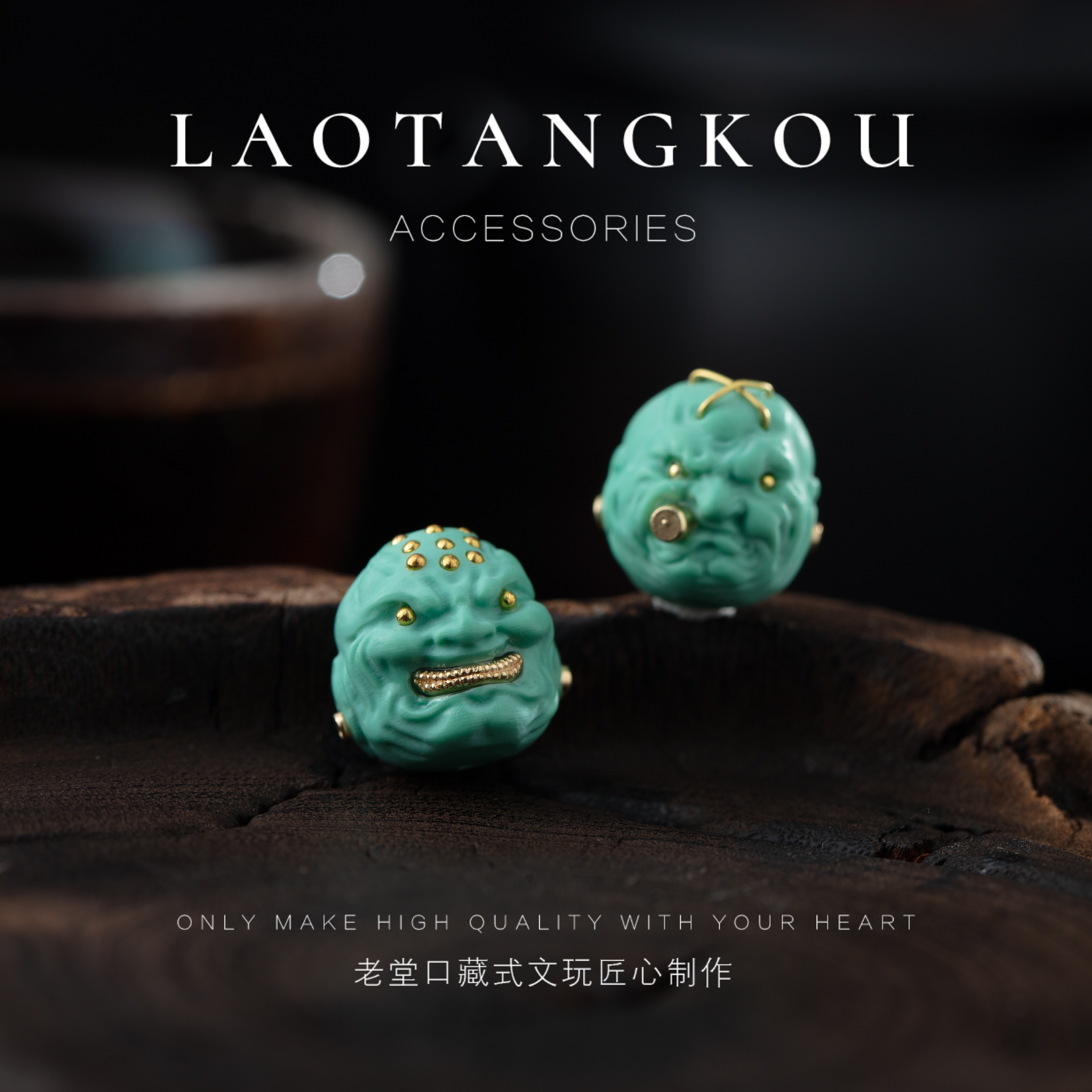 185烟鬼戒疤大恶僧满工雕刻13*13mm左右配饰