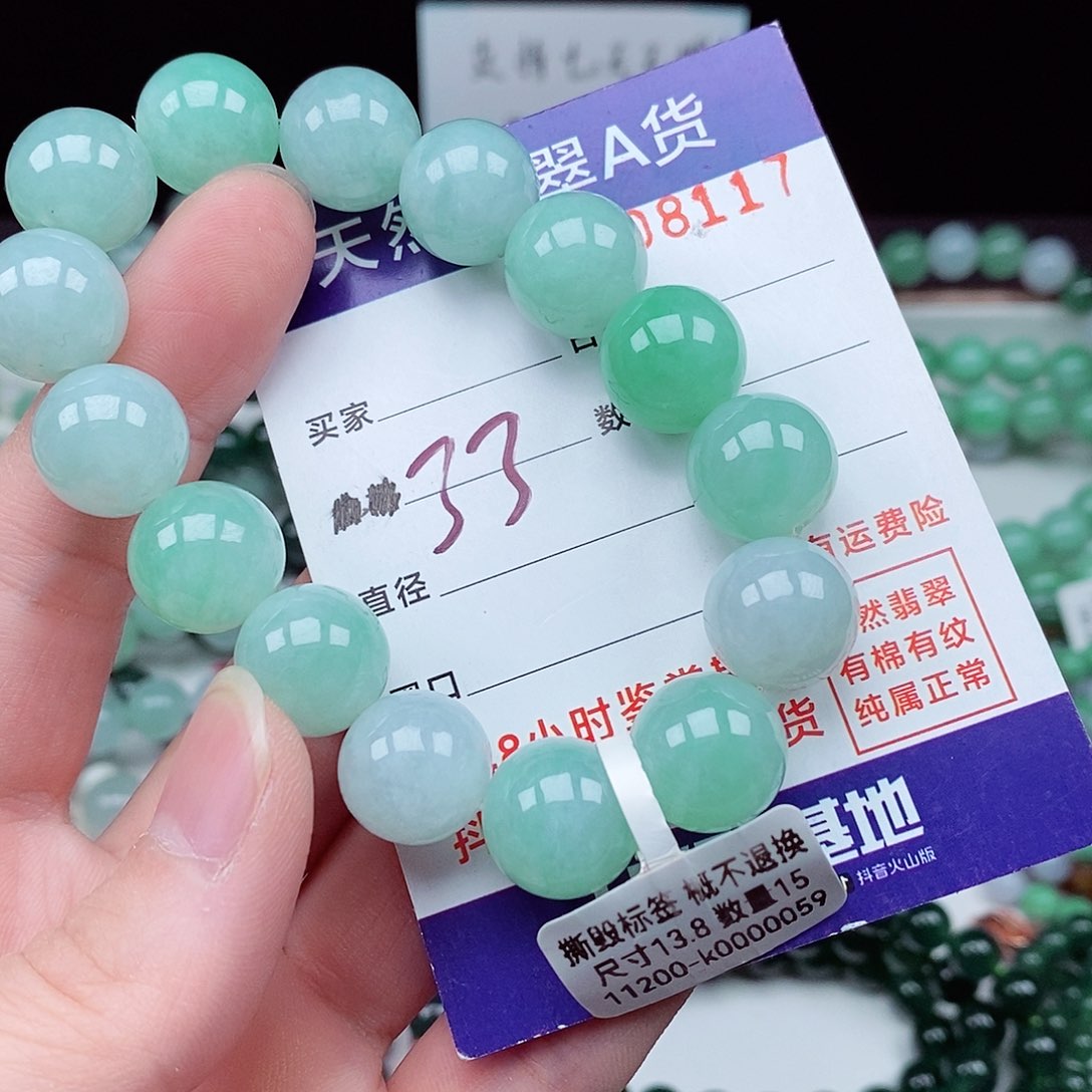 翡翠毛衣链未镶嵌