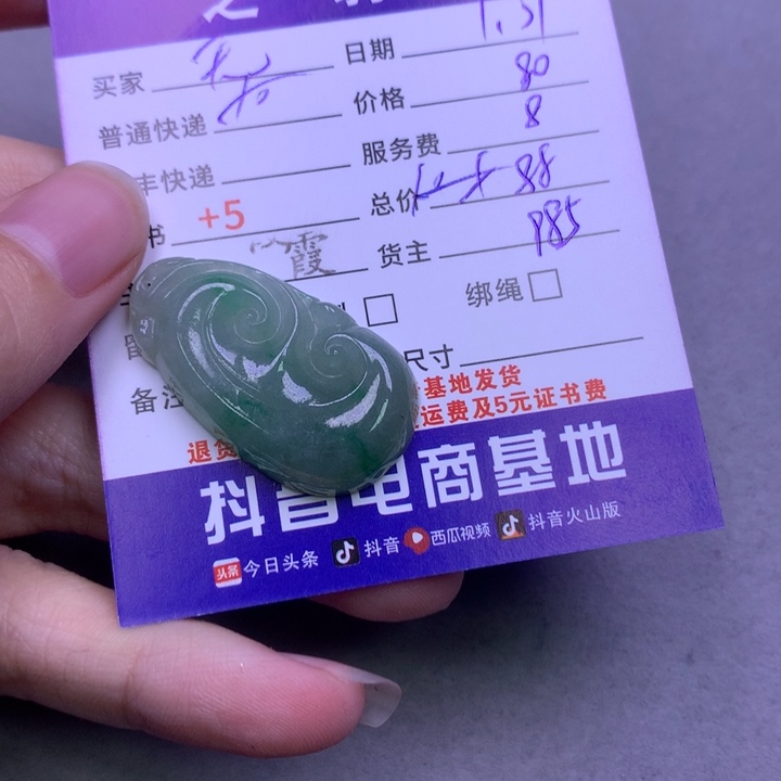 翡翠颈饰未镶嵌无**语
