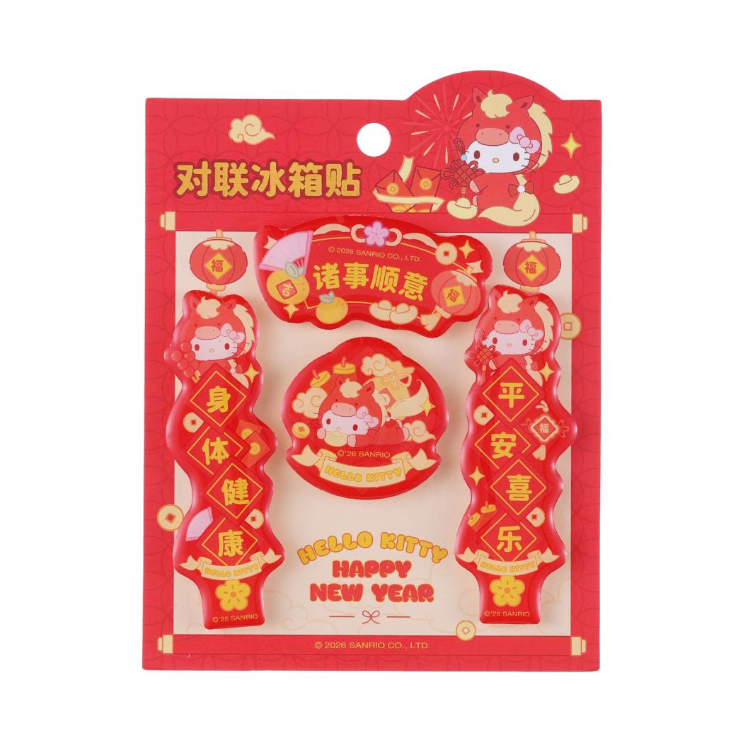 三丽鸥家族贺新春系列迷你对联冰箱贴(诸事顺意)