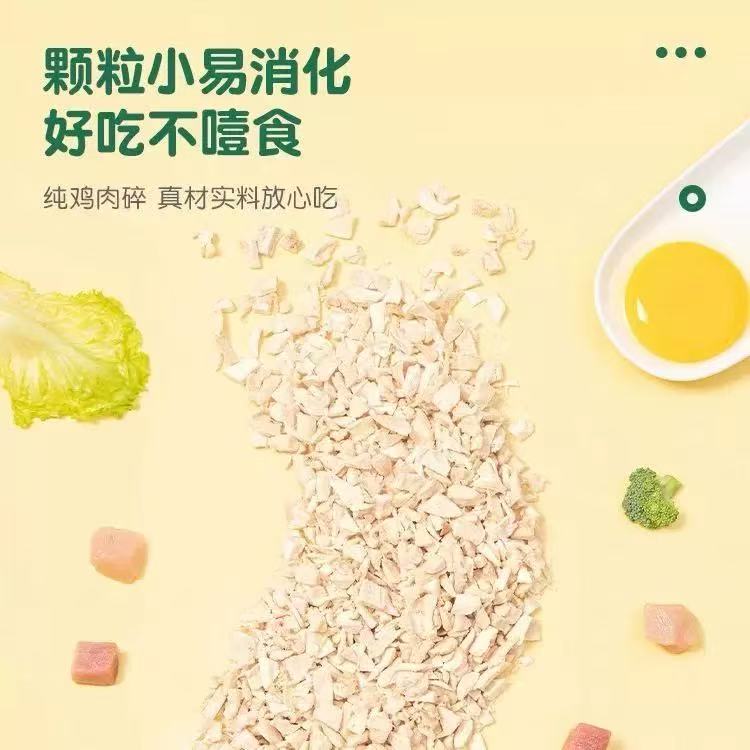 【大宝贝贝】守望鸡肉碎200克一包